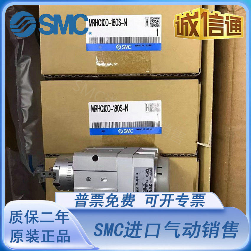 SMC原装旋转气缸MRHQ10D-90S/180S-N MRHQ16D-90S/180S-N 20D 25D