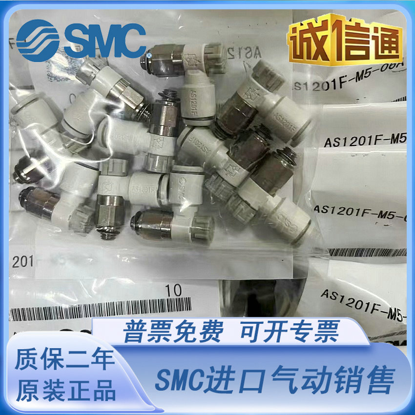 SMC调速阀AS1201F/2201F/3201F/4201F-M3-M5A-01SA-02SA-03SA-04S