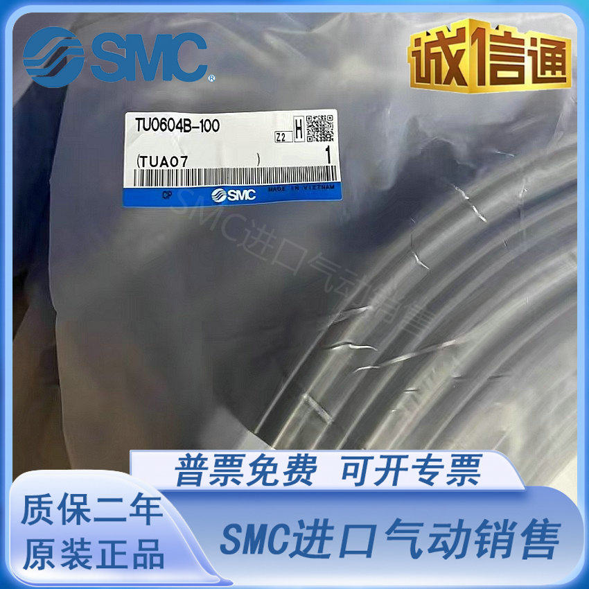 SMC聚氨酯气管TU0425/0604/0805/1065/1208/1610BU1-100/B/C/R/WG