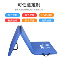 Multifunctional folding sports mat thickened and widened sit-ups gymnastics mat dance yoga three-fold training mat