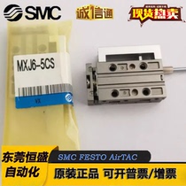 SMC slide cylinder MXJ8L MXJ8 MXJ4 6-5 5C 5N 5P 10 10C 10N 10P CS CT