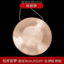 A set of early warning thickened old-fashioned professional brass gongs folk flood prevention gongs traditional pure copper real gongs
