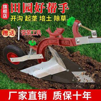Agricultural machine plow mwq mechanical hand plow furrowing artifact farm micro tillage machine lawn mower small ridge type plowing