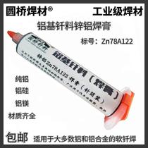 Aluminum based solder paste aluminum solder paste aluminum magnesium aluminum silicon low temperature zinc aluminum aluminum and aluminum alloy flame high frequency solder