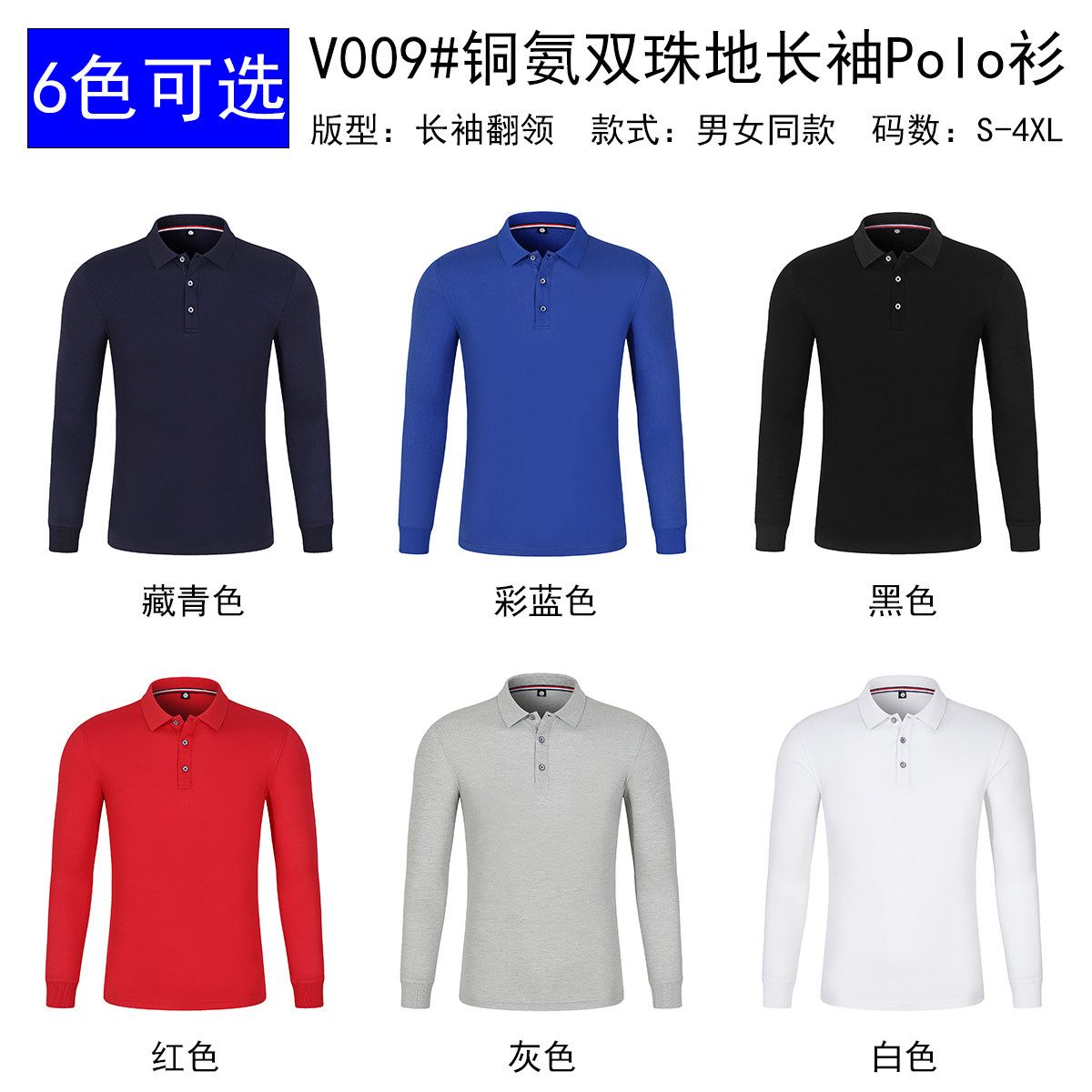 🚨新疆长绒棉长袖Polo衫定制印字Logo大码翻领企业广告衫工作服刺绣,你的理想之选?👗💪-工服-淘宝好物网