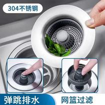 Kitchen sink filter universal pop-up drain plug push-type sink drainer insect-proof and odor-proof accessories