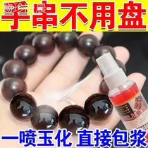 Plate string oil text play color walnut diamond gourd Yuzhu small leaf red sandalwood bracelet quick jade coating pulp anti-cracking oil