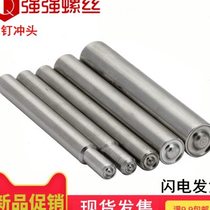 Hollow semi-hollow rivet punch curling punch flanging punch needle manual punch hand punch rivet machine punch