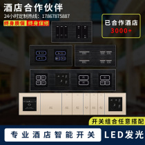 Hotel and B&B smart one-piece brushed aluminum 485 voice switch 86 type touch glass five-hole socket panel