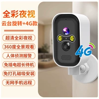 4G -Free Plug -В камере ｜ Рекомендуется неэлектричеством и без сети ｜ Магнитная всасывающая установка гвоздь [вращение панорамной облачной платформы+мобильный пульт+супер длинный резерв]]