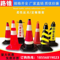 Zhejiang triangular vertebra roadblock reflective rubber road cone ice cream bucket traffic cone tube road pile prohibited parking pile