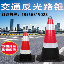 Chongqing triangular vertebra roadblock reflective rubber road cone ice cream bucket traffic cone tube road pile prohibited parking pile