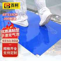 100 STICK DUST MAT Electrostatic Dust-free Ground Mat No Dust Chamber Down-to-earth Rubber Mat Clean Dust Removal Cushion Blue Cushion Dust 65 * 1