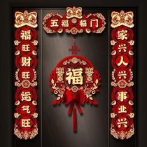 Magnetic 2024 New Year of the Dragon New Year Spring Couplets Home Spring Festival and New Year Blessing Door Cloth Placement Decorative Supplies