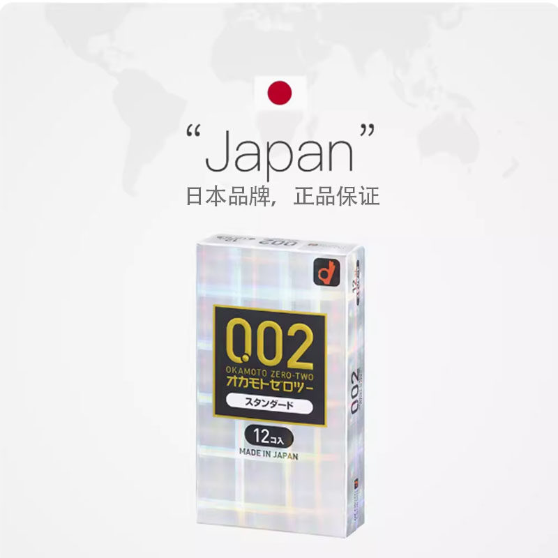 日本OKAMOTO冈本002超薄避孕套:极致安全与舒适的新选择!-国际避孕套-淘宝百科网