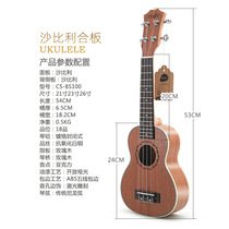 21-inch ukulele ukulele ukulele Lisa Billy five-line edge ukulele small guitar direct sales