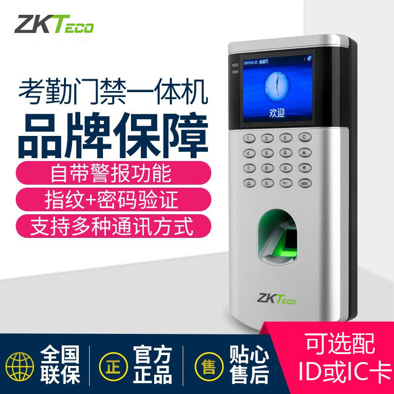 Zhongkong OF260 fingerprint recognition password swiping IC ID card attendance and access control all-in-one machine optional IC ID card