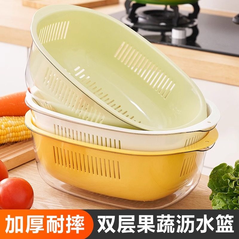 洗菜篮双层PET透明沥水篮家用厨房菜篮多功能洗水果滤水盆洗菜盆