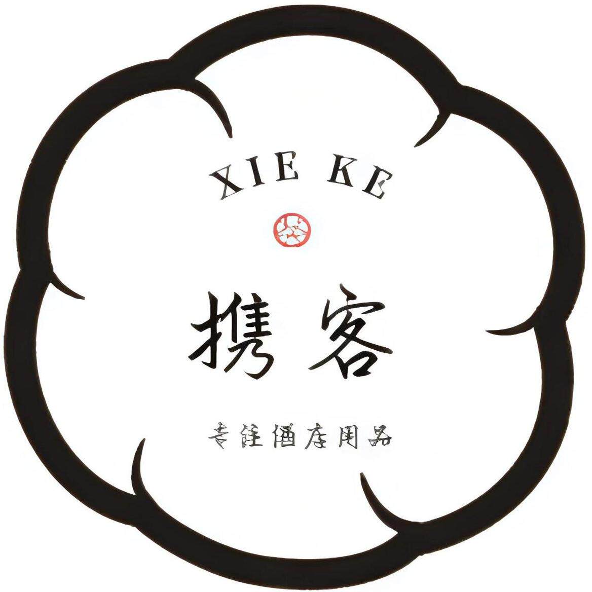 携客酒店用品企业店