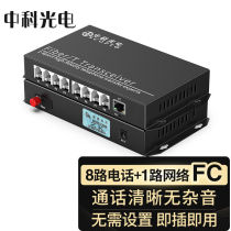Zhongke Optoelectronics ZK8P1E8-channel telephone optical terminal 1-channel 100M network PCM voice telephone optical fiber receiving and receiving photoelectric
