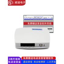 2-way 4-way and 8-way telephone recording box landline phone recording system incoming call pop-up screen call statistics secondary development