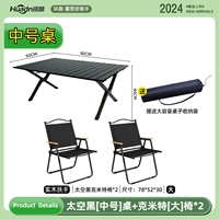 [Водонепроницаемые и царапины] 90 яичный роличный стол черный+стул беспорядок (большой)*2