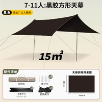 [Обновление винил] 3*5 квадратных черных [7-11 человек]