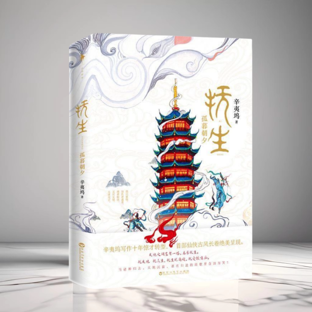 正版现货《原来你还在这里》插图纪念版,辛夷坞笔下的苏韵锦与程铮带你重温青春文学的魅力!-其它类报纸订阅-淘宝百科网