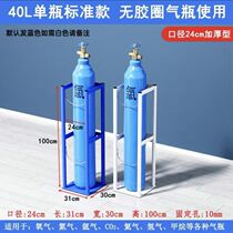 40 cylinder fixed bracket laboratory oxygen acetylene device dumping oxygen cylinder cylinder fixed rack shelf