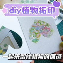 Plant rubbing material package knock dyeing tie-dye canvas bag hammer leaves grass and trees handmade diy childrens toys