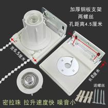 Roller blind bracket Rams office lifting curtain pull rope Mila beads installation code square head reel spare parts