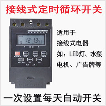 Microcomputer time controlled switch power supply street light LED billboard 220V high power timer automatic power off switch
