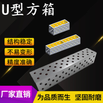 U-shaped square clamp box L-shaped square box cast iron steel parts three-dimensional flexible welding flat extension fastener tool