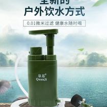 Outdoor ultrafiltration water purifier portable drinking water purifier field emergency survival equipment river lake and stream water filtration