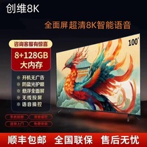 Skyworth 8K ultra-clear 100-inch LCD TV 65 75 85 90 120 150-inch full screen smart network