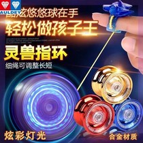 Audi double diamond Internet celebrity yo-yo childrens light-emitting yo-yo yoyo live sleep automatic swing boy uu ball into