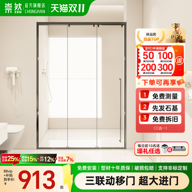Chongran Extremely Narrow Triptych Shower Room Bathroom Dry and Wet Separation Bathroom Partition Household Glass Sliding Door Bath Screen