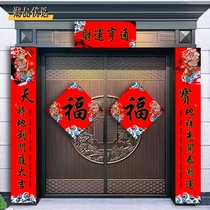 New home couplets joy of moving new home decoration moving creative spring couplets with the word Fu on door stickers entry door good luck to the house