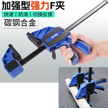 German quality American weighted F-type trigger quick clamp woodworking vigorous expansion clamping device fixed pliers