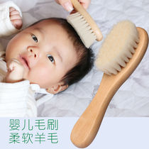 Baby comb baby comb to remove hair dirt newborn comb massage comb soft wool childrens comb soft brush shampoo babys hair
