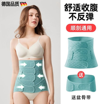 German postpartum abdominal belt specially designed for pregnant women with vaginal delivery caesarean section waist shaping postpartum waist shaping and confinement belt
