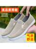 Spring and Summer 2025 New Style Fly-Woven Men's Shoes Non-Slip Tbottomon Soft Sole Old Beijing Cloth Shoes Men's Slip-On Breathable Shoes for Men