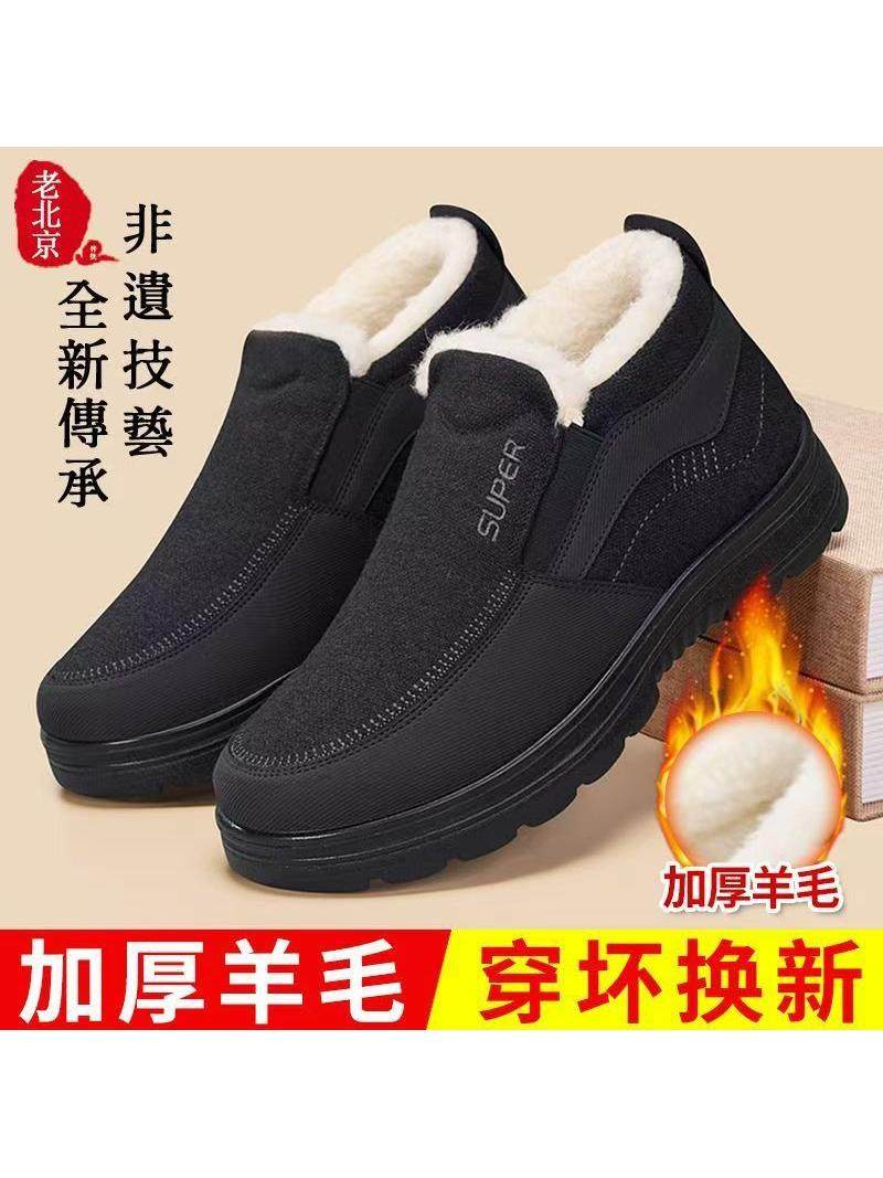 Winter Old Beijing Cotton Shoes for Men, Fleece-Lined Wool Warm Dad Shoes, Non-Slip, Wear-Resistant Walking Shoes, Comfortable and Cold-Resistant Cotton Shoes