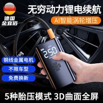 Car Wireless Air Pump Portable Car Household Dual-Purpose Air Pump Electric Tire Charging Air Container