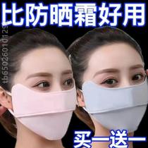 New Ice Silk Mask UV Slim Cover Fully Breathable Summer 2023 High-Looking Sunscreen Mask for Men Face Women