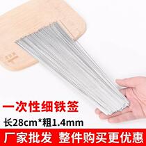 Disposable barbecue skewers thin iron skewers round Zibo barbecue mutton skewers commercial barbecue skewers packaged takeaway manufacturer