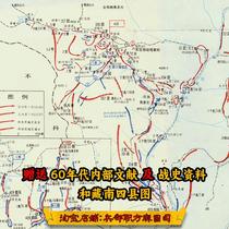 La guerre des frontières entre la Chine et lInde figure 10 version électronique (cadeau des années 60 de la littérature frontalière intérieure)