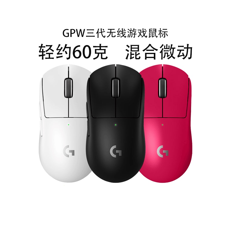 Logitech Gpw 3Rd Generation Wireless Mouse for Gaming, Dual-Mode E-Sports Peripheral, Rechargeable, Ambidextrous