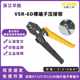 FSE Huasheng Tool VSR-6D Wire Crimping Crimping Terminal Bare Terminal Pliers Multifunctional Electrician Manual and Strength Saving Type