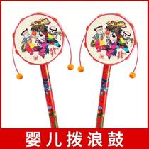 Rattle baby toy old-fashioned rattle children can chew the wave drum baby three months old hand drum